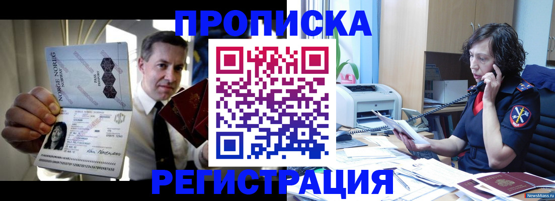 временная регистрация госуслуги в Щиграх