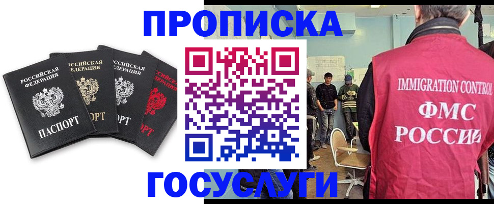 временная регистрация в квартире в Щиграх