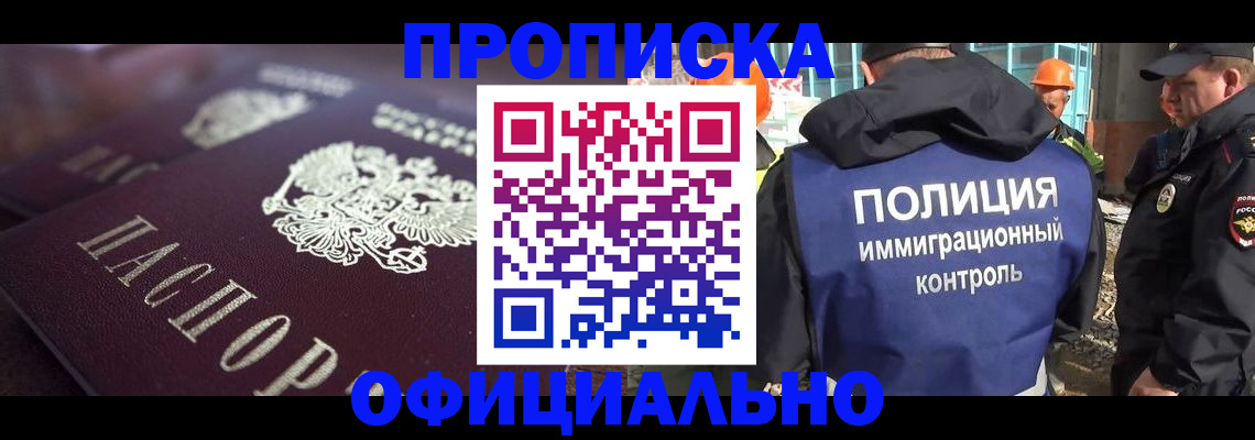 временная регистрация надежно в Щиграх
