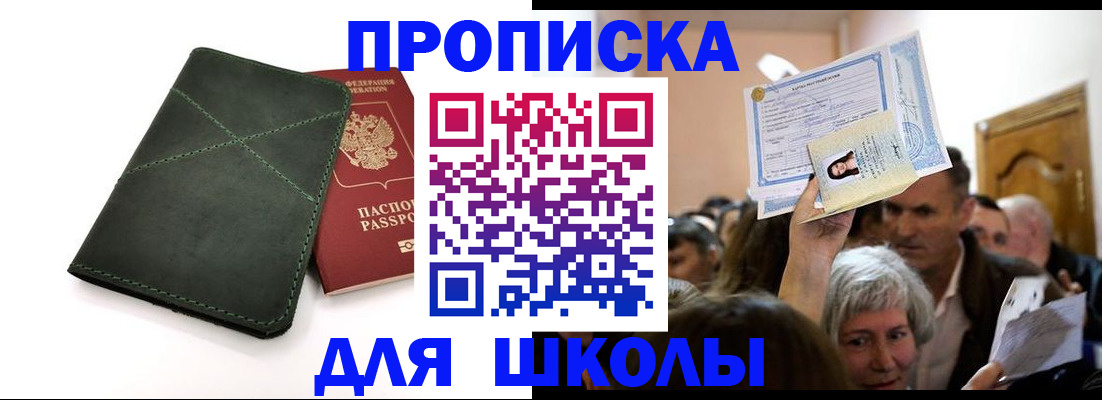 временная регистрация в квартире в Щиграх