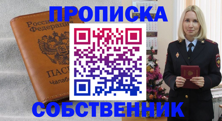 прописка иностранных граждан в Щиграх