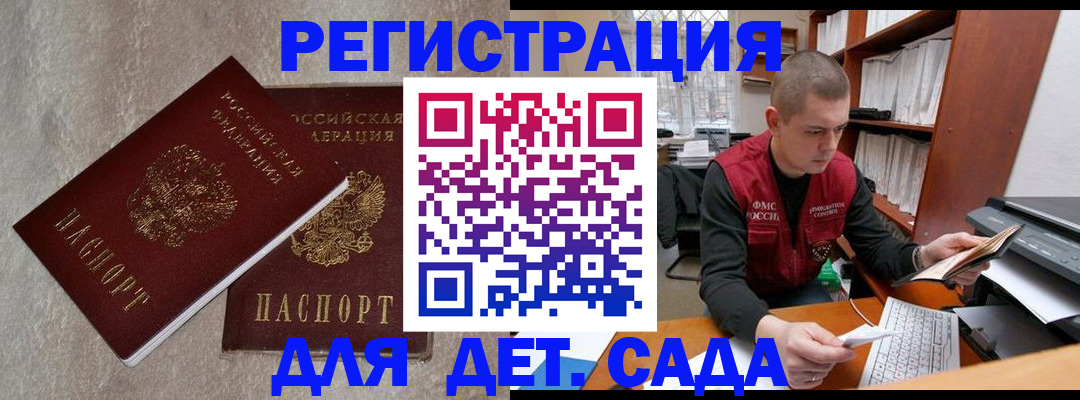 прописка для кредита в Щиграх